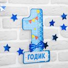 Гирлянда бумажная «1 годик», 1.6 м, цифра - Фото 2