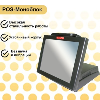 POS-Моноблок GlobalPOS 150 PC25N Atom DualCore d=2550 1.86GHz;DDR=3 2Gb;HDd=500GB;MSR(KBW)