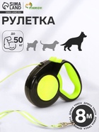 Рулетка «Пижон» светоотражающая, 8 м, до 50 кг, трос, прорезиненная ручка, зелёная - Фото 1
