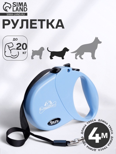 Рулетка DIIL, 4 м, до 20 кг, лента, голубая
