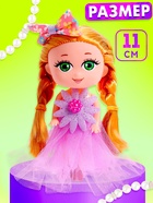 Кукла Happy Valley «Лола» с наклейками, МИКС - Фото 2