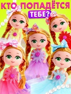 Кукла «Лола» с наклейками, МИКС - Фото 3