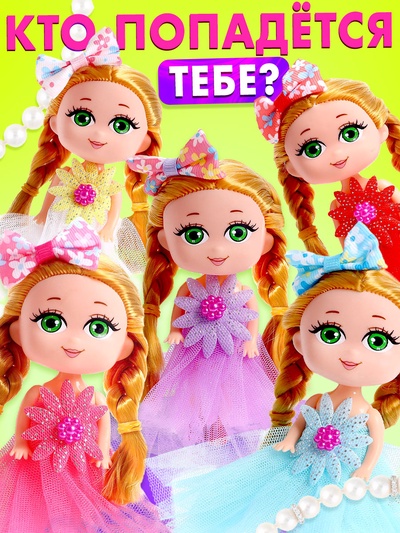 Кукла «Лола» с наклейками, МИКС