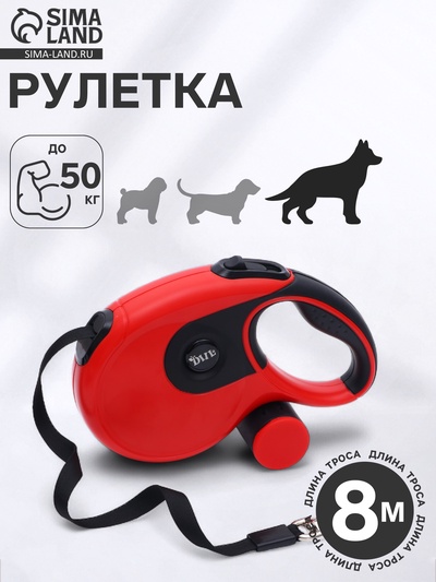 Рулетка DIIL, 8 м, до 50 кг, лента, прорезиненная ручка, красная с чёрным