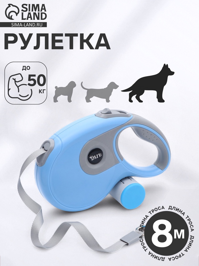 Рулетка DIIL, 8 м, до 50 кг, лента, прорезиненная ручка, голубая с серым - Фото 1