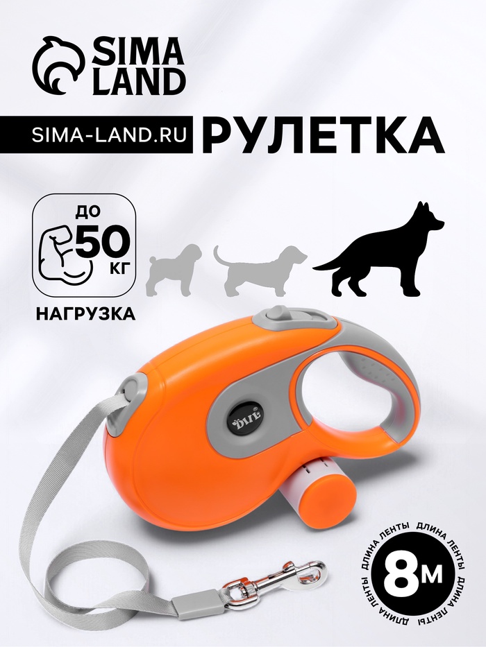 Рулетка DIIL, 8 м, до 50 кг, лента, прорезиненная ручка, оранжевая с серым - Фото 1