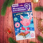 Новогодняя аппликация жемчужными полубусинами "Поросёнок" - Фото 3
