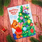 Новогодняя аппликация стразами на открытке "Веселого Нового года", Мишка - Фото 3