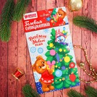 Новогодняя аппликация стразами на открытке "Веселого Нового года", Мишка - Фото 4