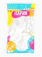 Карнавальный парик «Красотка», с косой  (артикул 3542076)  большой выбор товаров оптом и в розницу по низким ценам с доставкой