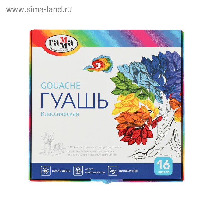 Гуашь 16 цветов × 20 мл «Гамма. Классическая»