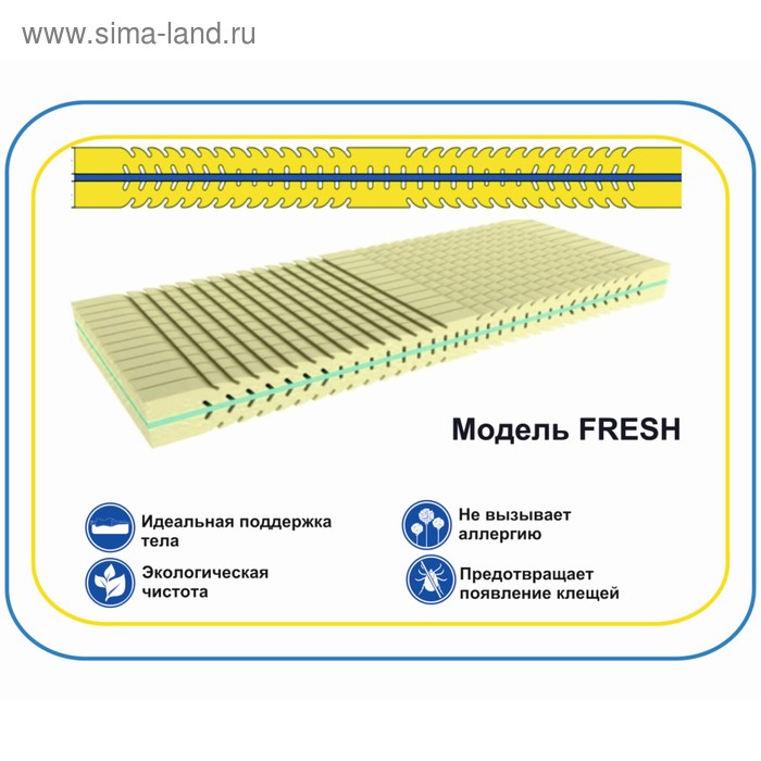 Матрас фреш
