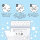 Пакеты для хранения и заморозки грудного молока M&B, 200 мл., набор 15 шт. - Фото 3