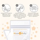 Пакеты для хранения и заморозки грудного молока M&B, 200 мл., набор 25 шт. - Фото 6