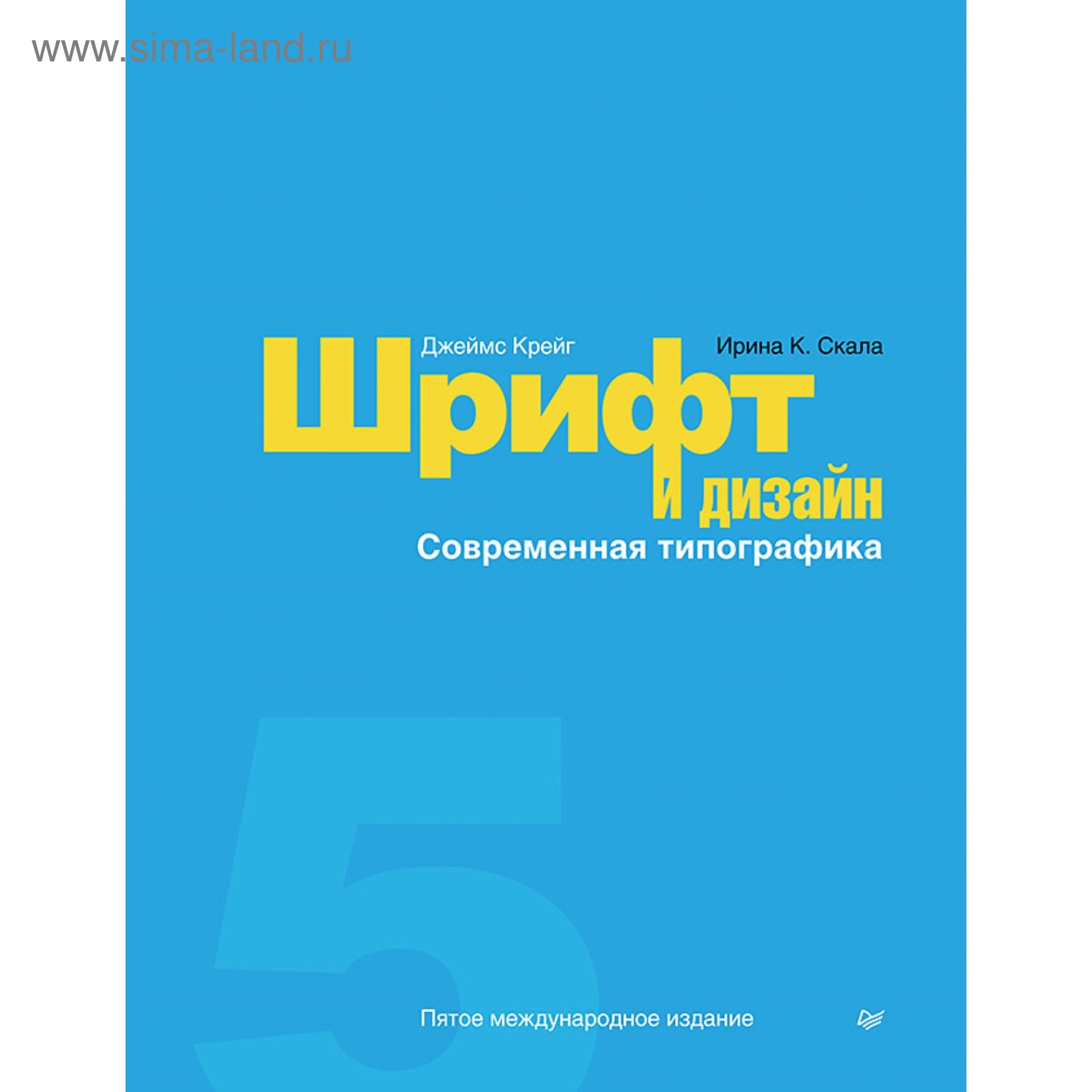 Все термины типографики — полный гайд