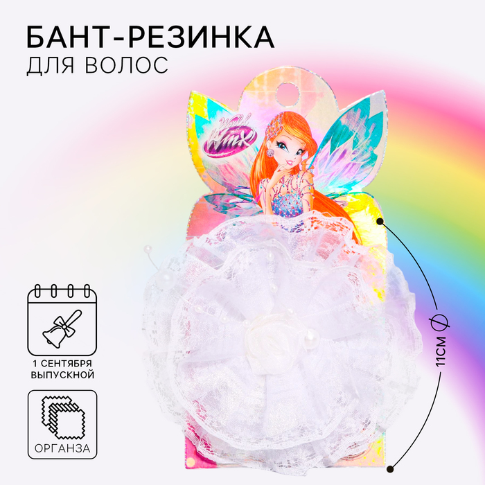 Бант для волос, белый, 11 см &quot;Фея Блум&quot;, WINX