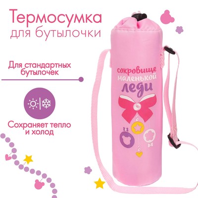 Термо-чехол M&B «Маленькая леди» для бутылочки, 250 мл.