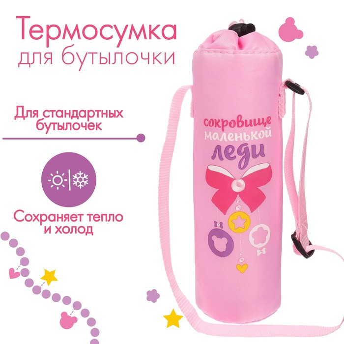 Термо-чехол M&B «Маленькая леди» для бутылочки, 250 мл. - Фото 1