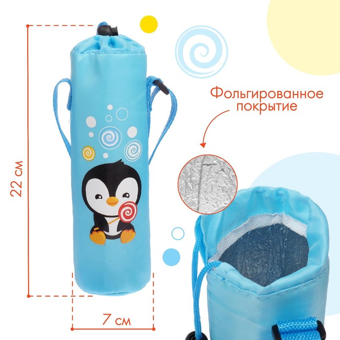 Термо-чехол «Пингвинёнок Рокки» для бутылочки 250 мл - фото 1905489705