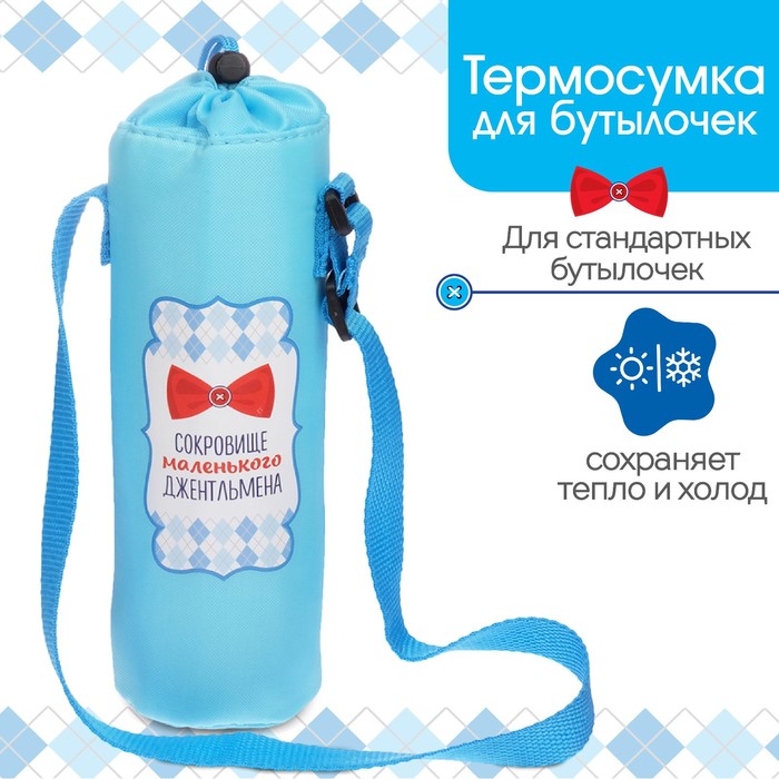Термочехол M&B «Маленький джентльмен» для бутылочки, 250 мл - Фото 1