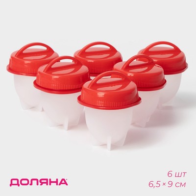 Набор контейнеров для варки яиц без скорлупы, 6 шт., 6.5×9 см