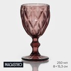 Бокал для вина Magistro «Круиз», 250 мл, 8×15.3 см, стекло, розовый - Фото 1