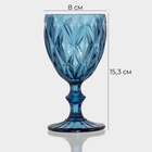 Бокал для вина Magistro «Круиз», 250 мл, 8×15.3 см, стекло, синий - Фото 2