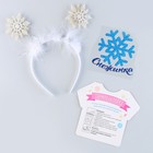 Карнавальный костюм для девочек «Снежинка», 2 предмета: ободок, термонаклейка - фото 8704053