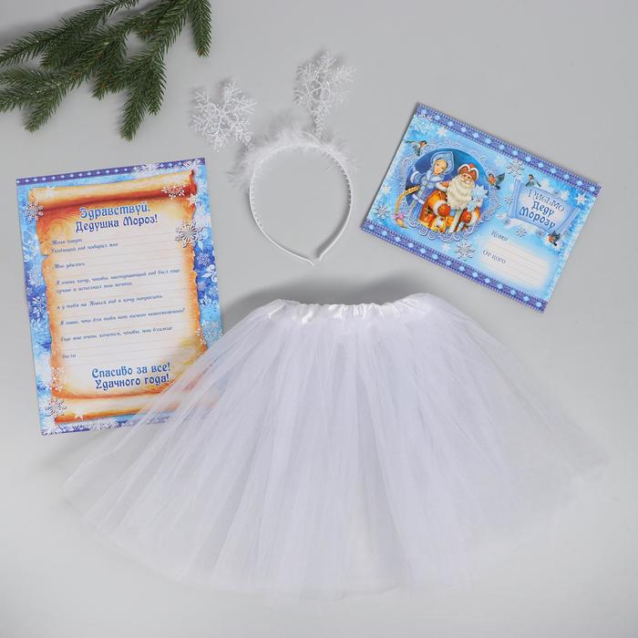 Карнавальный костюм для девочек «Снегурочка», 3 предмета: ободок, юбка, письмо Деду Морозу