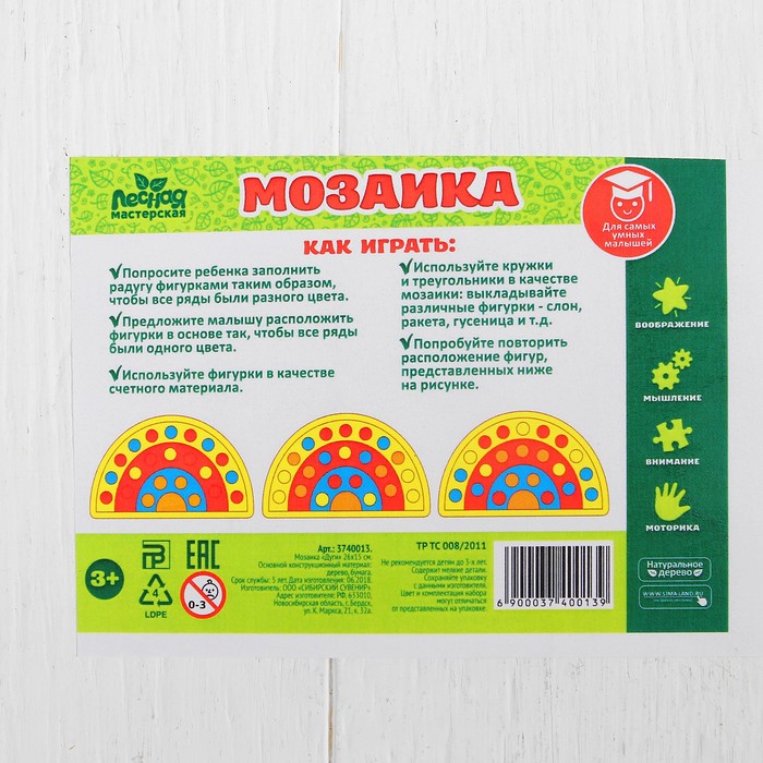 Мозаика «Дуги», 26х15 см, МИКС, односторонние кружочки d= 2 см 43832