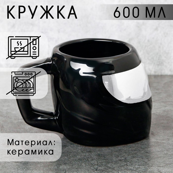 Кружка керамическая «Шлем», чёрная, 600 мл , цвет чёрный - Фото 1