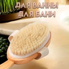 Щётка массажная для тела, из натуральной щетины, с ручкой, гладкая - Фото 3