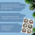 Декупажная карта "Новогодние венки с птицами" плотность 45 г/м2, формат А4 (комплект 5 шт) - фото 26305635