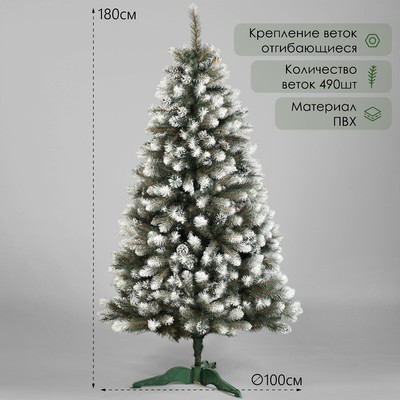 Искусственная ёлка «Элитная» 180 см, d нижнего яруса 100 см, 490 веток, серебристый