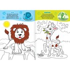 Раскраска с наклейками «Животные Африки», 16 стр. - Фото 2