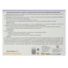 Игра настольная «Четвёртый лишний звук» 3785965