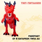 Дракон радиоуправляемый, эффект дыма, световые и звуковые эффекты - Фото 5