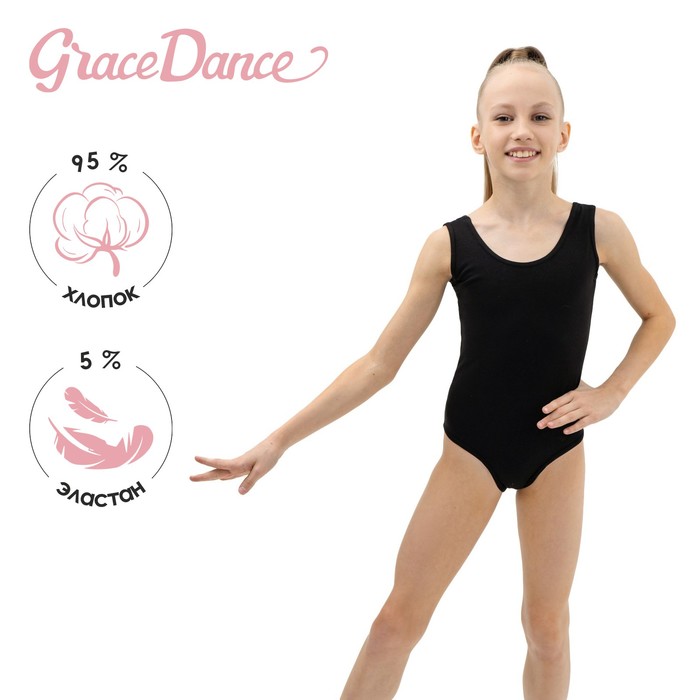 Купальник гимнастический Grace Dance, на широких бретелях, р. 28, цвет чёрный - Фото 1