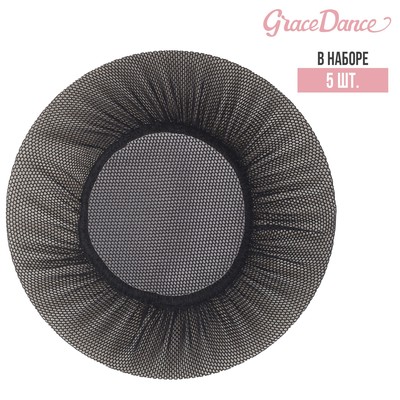Сеточка для волос на пучок Grace Dance, набор 5 шт., цвет чёрный