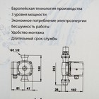 Насос циркуляционный Оasis C 25/2, напор 2 м, 30 л/мин, 35/45/60 Вт - Фото 5