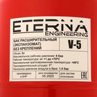 Бак расширительный ETERNA V5, для систем отопления, 5 л - Фото 3