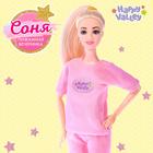Кукла-модель шарнирная «Соня. Пижамная вечеринка» - фото 108356126