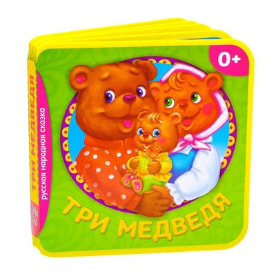 Мягкая книжка- сказка EVA «Три медведя», 10 стр.