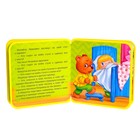 Мягкая книжка- сказка EVA «Три медведя», 10 стр. - Фото 2