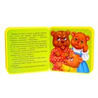 Мягкая книжка- сказка EVA «Три медведя», 10 стр. - Фото 3