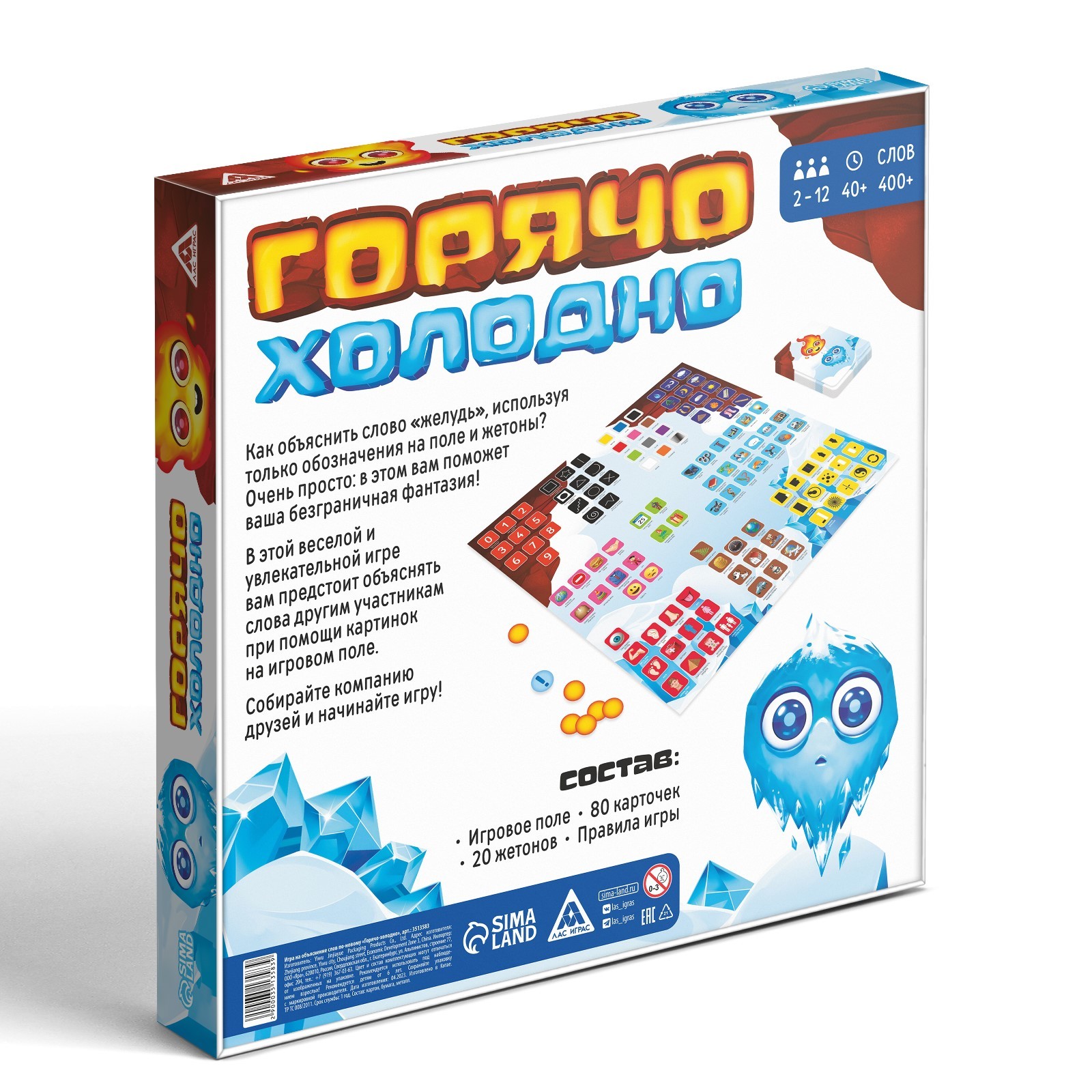 Настольная игра «Горячо-Холодно», 6+ (3513583) - Купить по цене от 390.00  руб. | Интернет магазин SIMA-LAND.RU