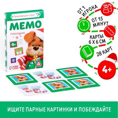 Настольная игра «Новый год: Мемо», новогодняя, 28 карт, 4+