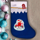 Мешок - носок для подарков "Пусть сбываются мечты!" - Фото 1