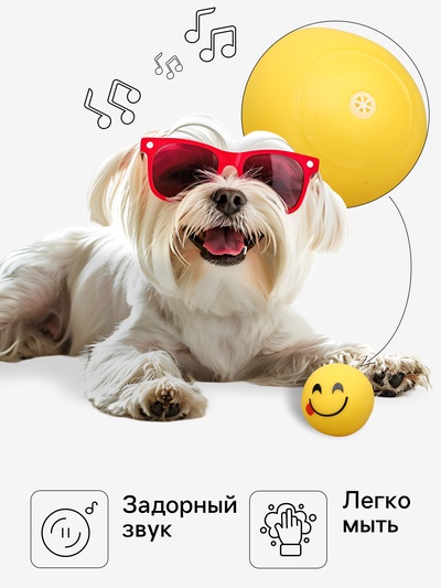 Игрушка для собак «Смайлы», 6 см, пищащая, винил, рисунок МИКС