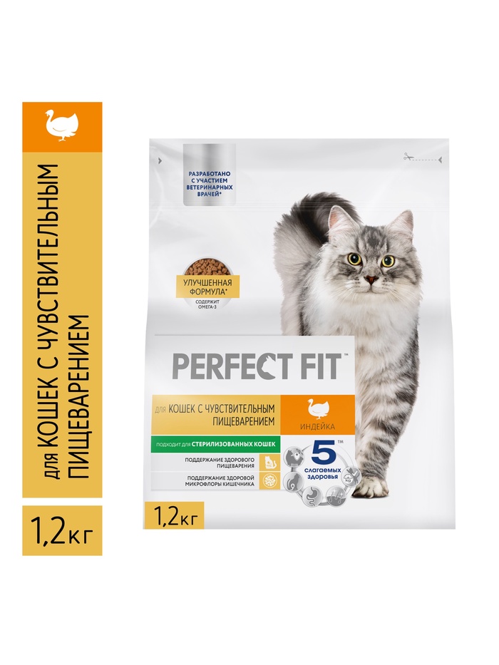 Сухой корм Perfect Fit для чувствительных кошек, индейка, 1.2 кг
